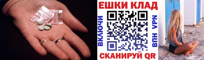 Купить где  Новоузенск  Экстази Cube 