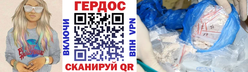 Купить  Новоузенск  ГЕРОИН хмурый 