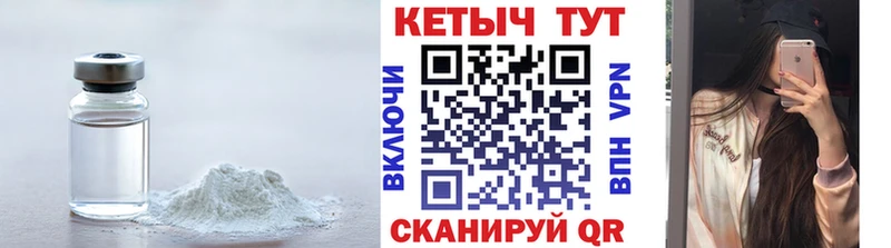 Кетамин VHQ Купить где Новоузенск