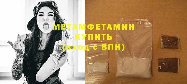 метамфетамин Волосово
