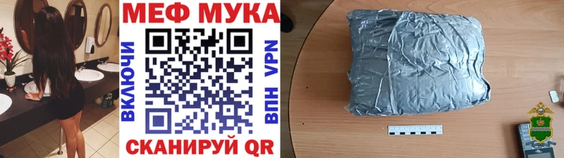Мефедрон мука  Купить где  Новоузенск 