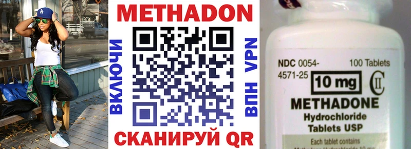Купить закладки  Новоузенск  МЕТАДОН кристалл 