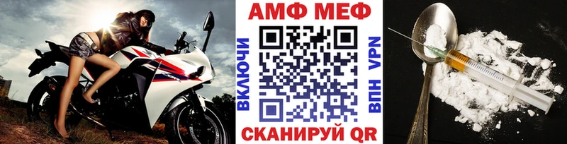 Купить где  Новоузенск  МЕТАМФЕТАМИН пудра 